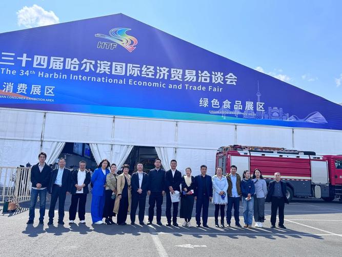 阿穆尔州长盛赞哈尔滨为中俄合作桥头堡 双方将在农产品与高科技领域深化协作
