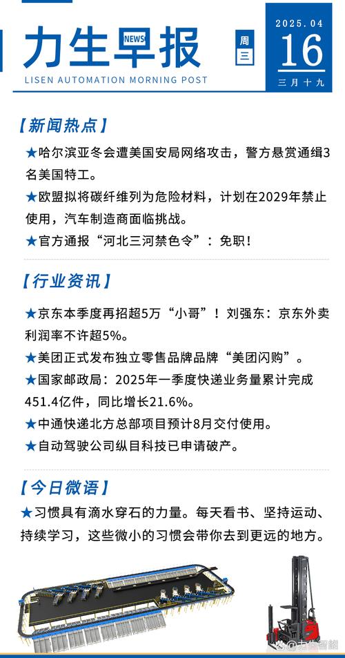 网络空间安全警钟 哈尔滨亚冬会遭网络攻击事件的启示
