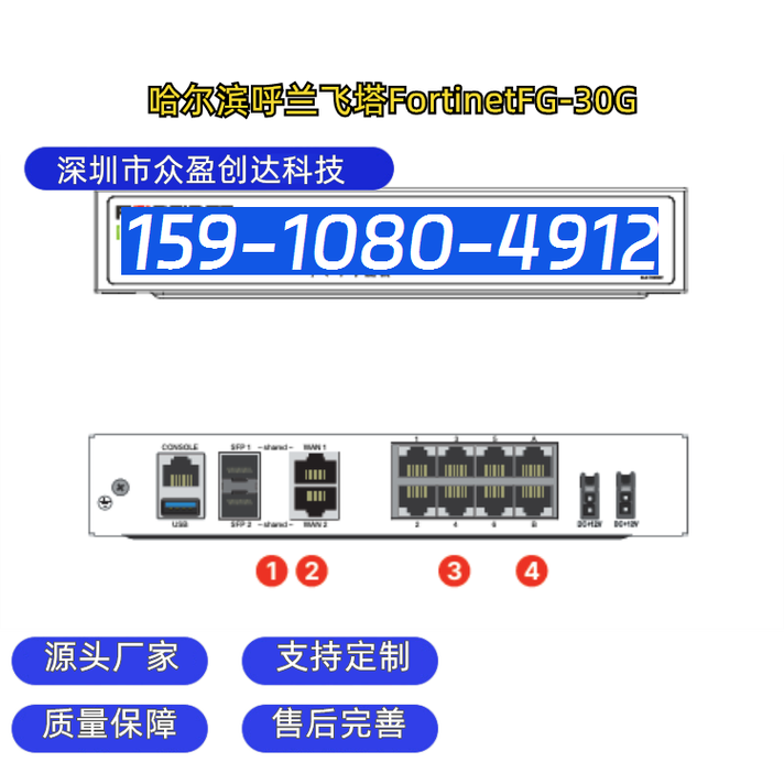 飞塔FG-30G防火墙助力哈尔滨呼兰网络安全 —— 哈尔滨网络科技赋能区域数字防线