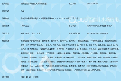 哈尔滨创新远航科技 黑土地上的数字创新引擎