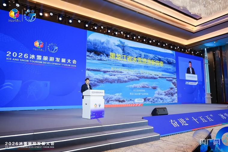 哈尔滨网络科技赋能冰雪旅游 目的地建设与IP矩阵打造