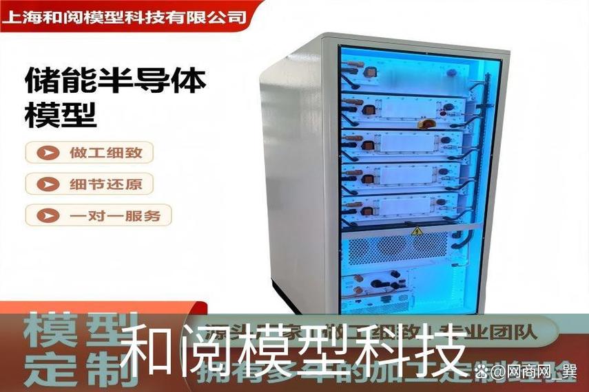 哈尔滨储能模型赋能半导体芯片工厂 阅模型科技与哈尔滨网络科技的协同实践